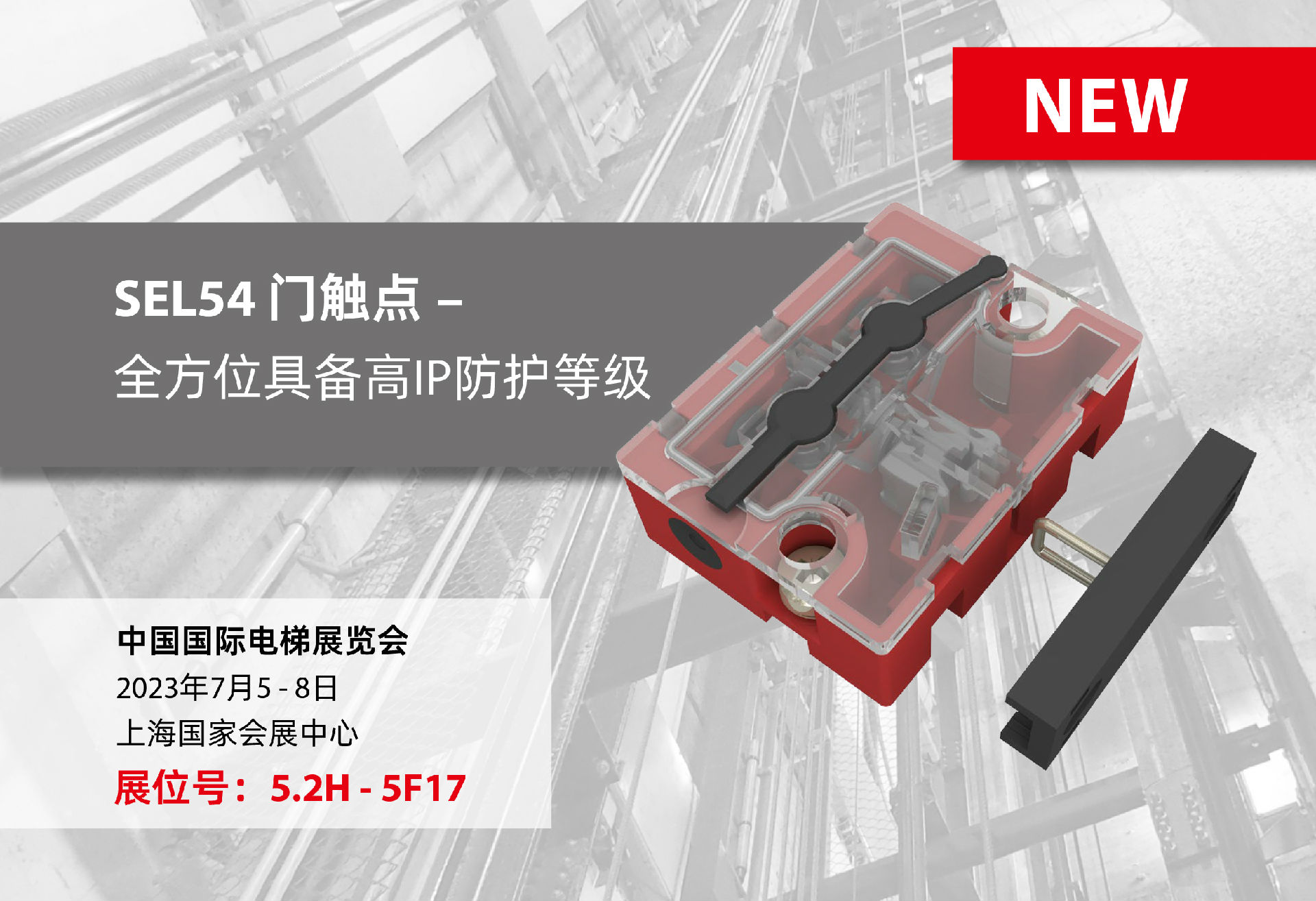SEL54广告.jpg 图片